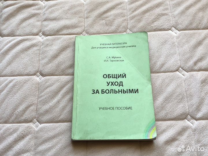 Учебное пособие