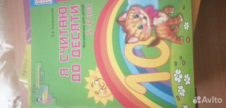 Рабочие тетради для дошкольников