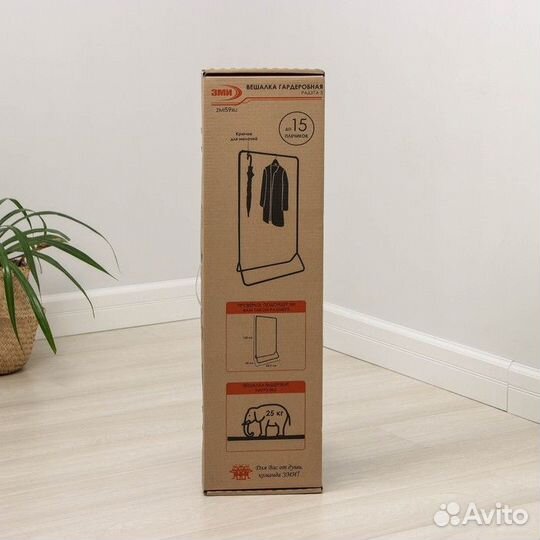 Стойка для одежды «Радуга», 82,542150 см, серый