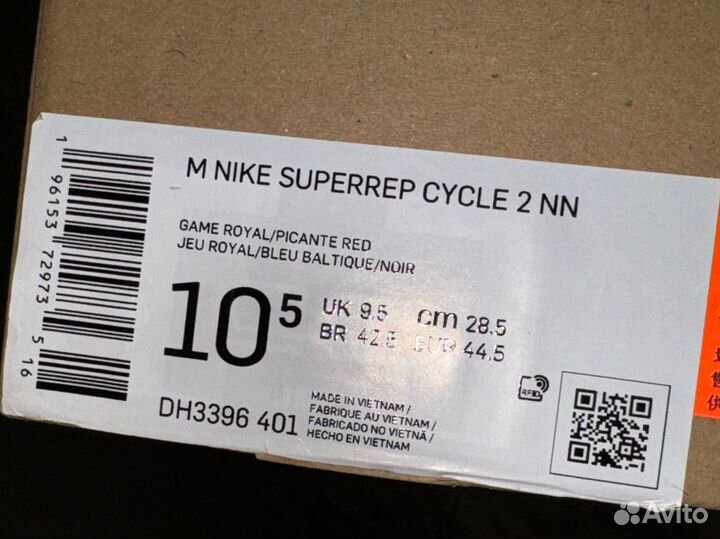 Кроссовки nike superrep cycle 2 NN US10.5