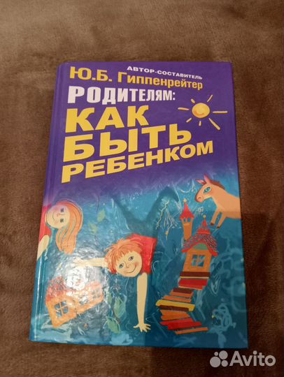 Книги о воспитании