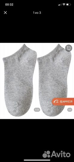 Носки 2000шт обмен