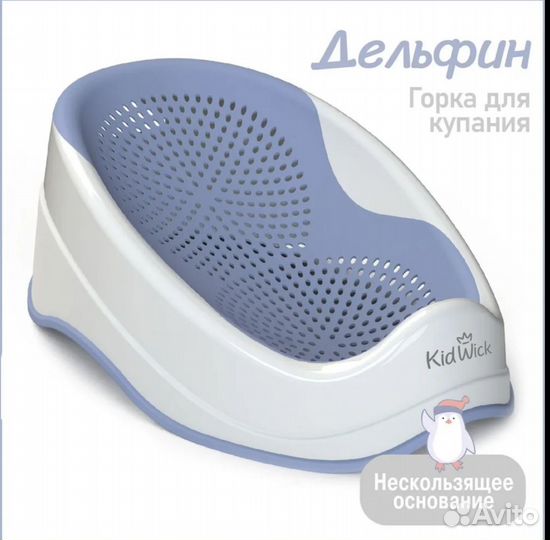 Горка для купания Kidwick