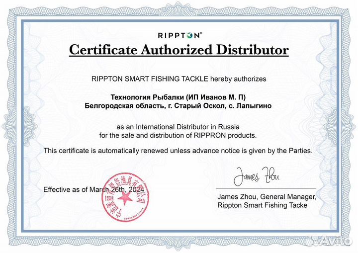 Прикормочный кораблик Rippton CatchX Pro