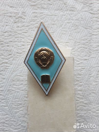 Значки об окончании учебных заведений СССР