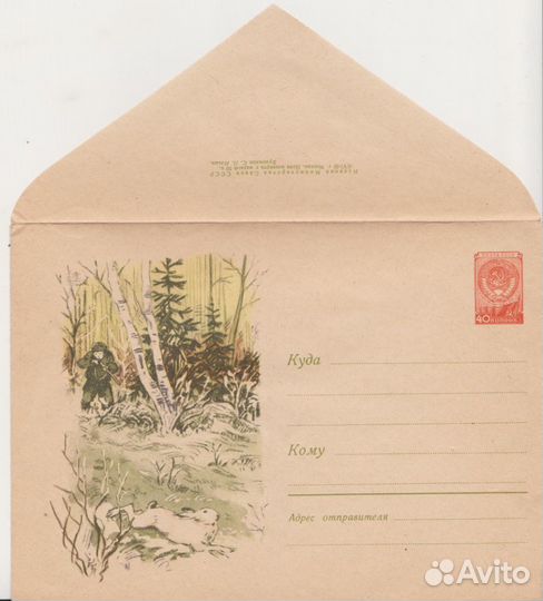 Хмк СССР. Охота, рыбалка