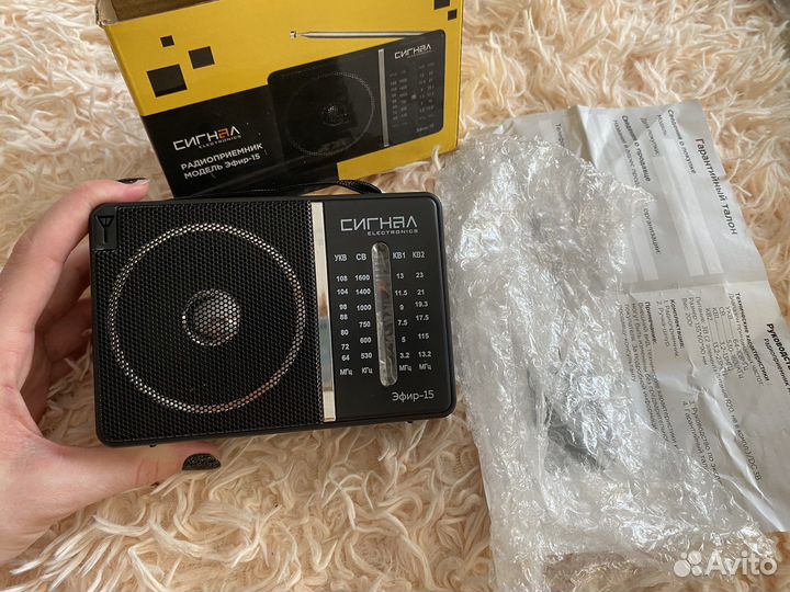 Радиоприемник