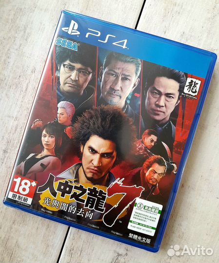 Yakuza: Like a Dragon PS4 Новый в пленке Силд