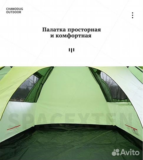 Палатка 4х местная с тамбуром 2052 2х слойная