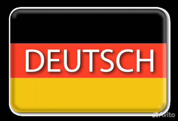 Репетитор английского и немецкого языка онлайн