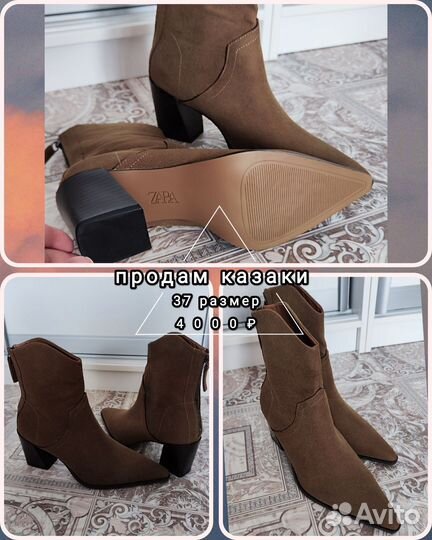 Продам обувь 36 - 37 размера