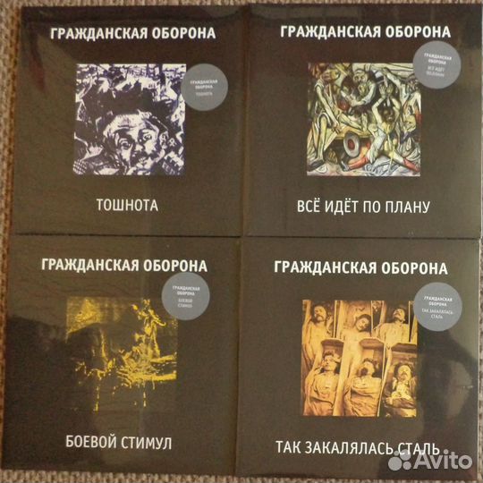Гражданская оборона - Все идет по плану (Белый LP)