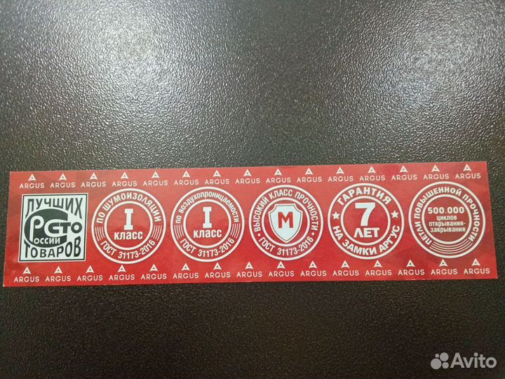 Дверь входная