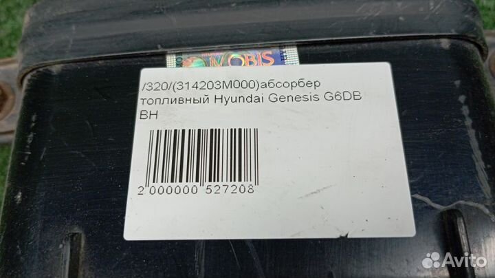 Абсорбер топливный Hyundai Equus