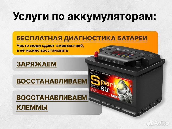 Аккумулятор Energizer 80 Ah 740 A бу