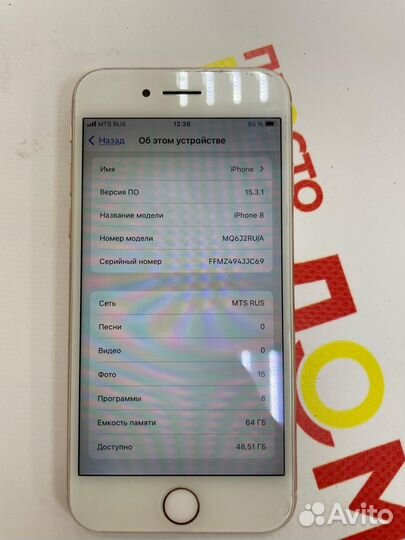 iPhone 8, 64 ГБ