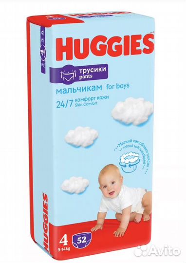 Подгузники трусики huggies 4