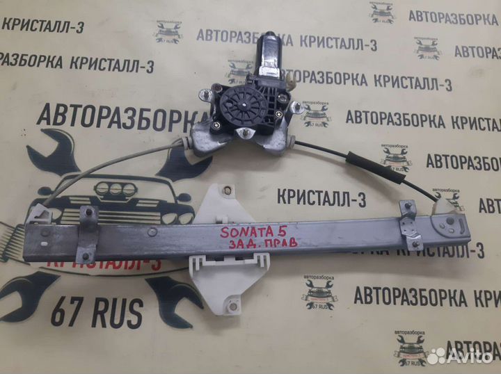 Эсп правый задний hyundai sonata 4 ef