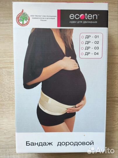 Бандаж для беременных новый
