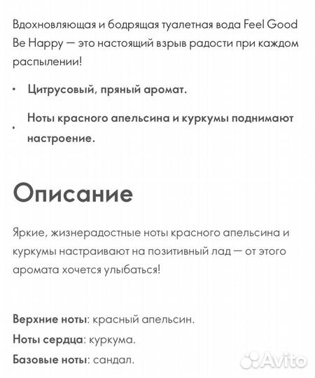 Oriflame Туалетная вода Feel Good (50ml)