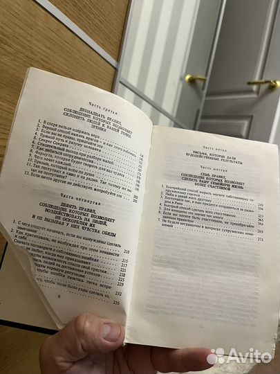 Дейл карнеги как завоевать друзей