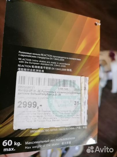 Ролики детские RE:action раздвижные р. 31-36
