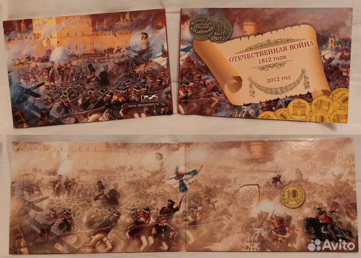 Альбомы для монет N 10,11,12,17, б/н