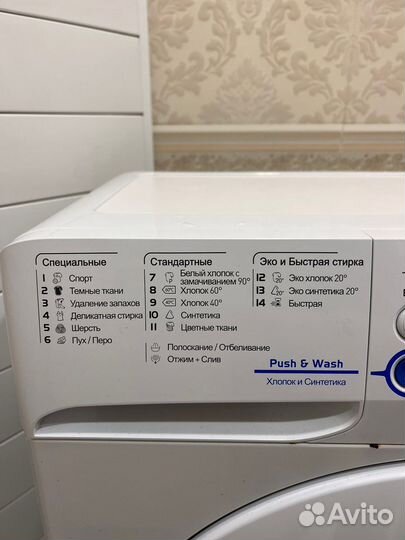 Стиральная машина бу