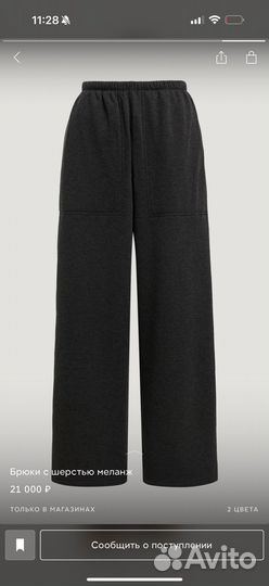 12 storeez брюки