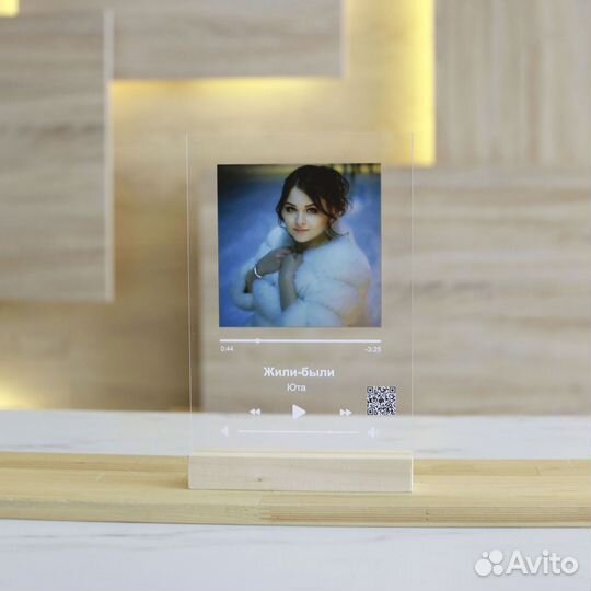 Подарок на День рождение