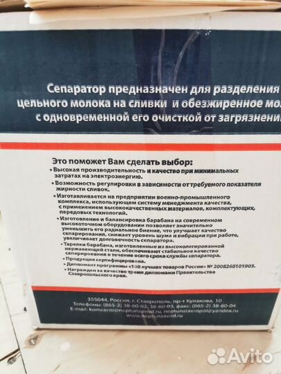 Сепаратор для молока электрический