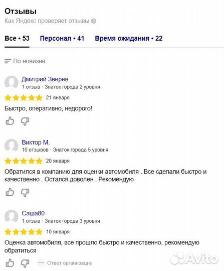 Оценка автомобиля для нотариуса наследства оценщик