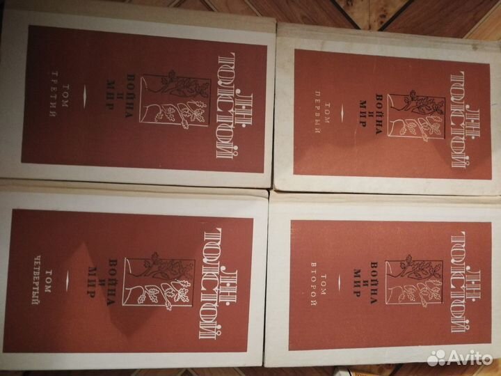 Война и мир