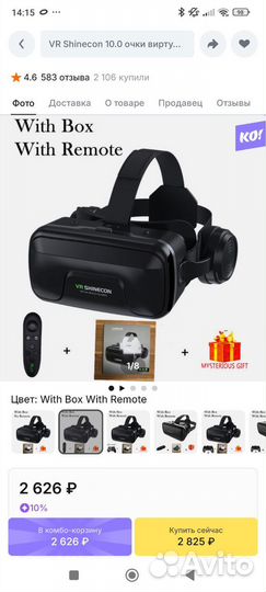 Очки виртуальной реальности для телефона