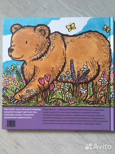 Книги для малышей Кевин Хэнкес