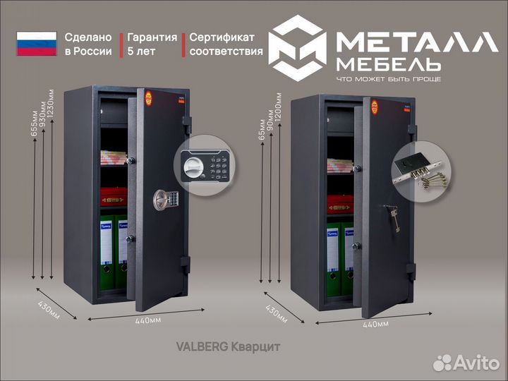 Сейфы взломостойкие в Туле