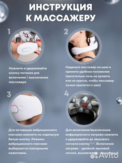 Массажер электрический для шеи