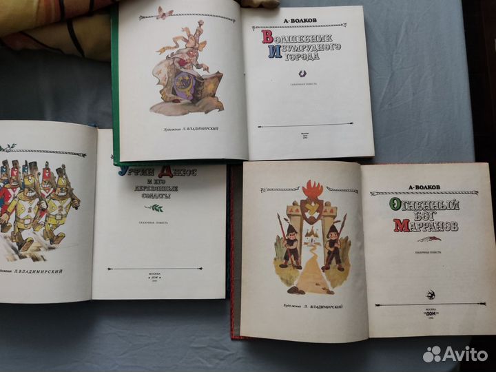 Книги александра волкова