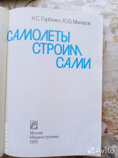 Техническая литература СССР