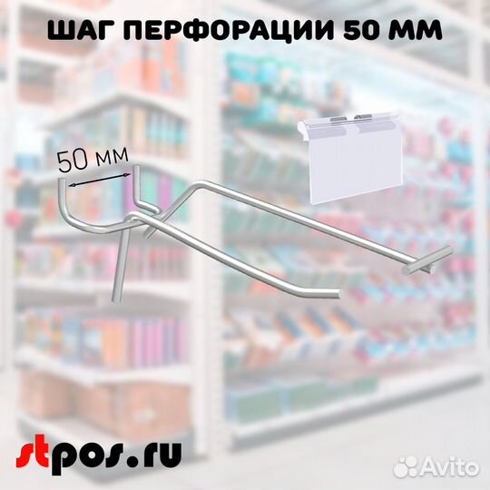 50 крючков 100мм для перф., шаг 50 с ц/д+ карманы