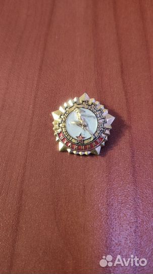 Значки и знаки ссср, Словакии