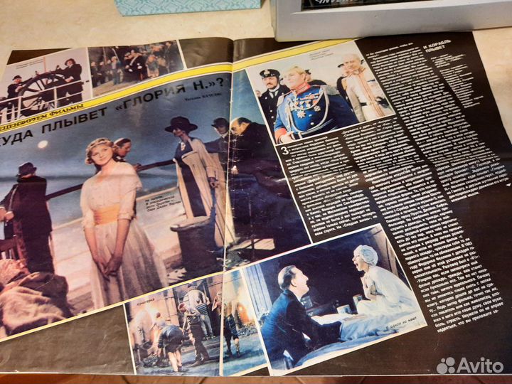 Журнал Советский экран за июнь 1987 года