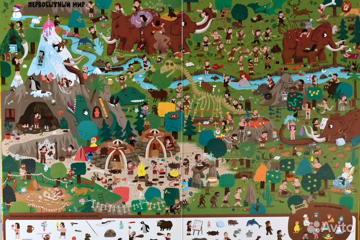 Гигантская книга-игра для всей семьи 28,5х40,5 см