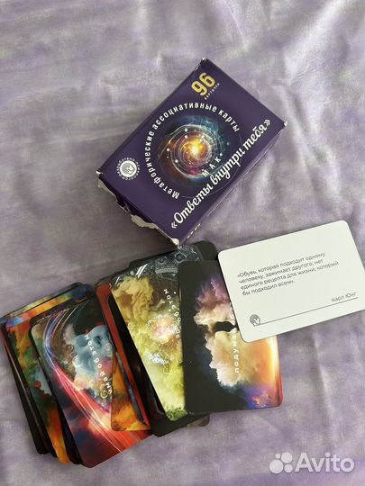 Метафорические карты ответы внутри тебя