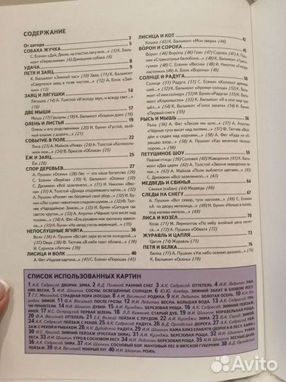 Книга. Н. С. Жукова 