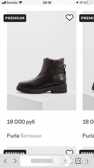Зимние ботинки Furla