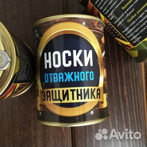 Носки в банке подарок
