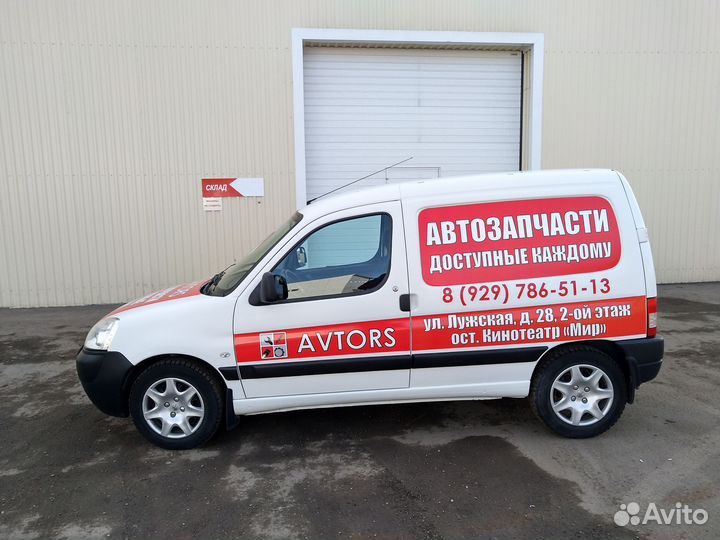 Брызговики Пежо Партнер Ситроен Берлинго М59