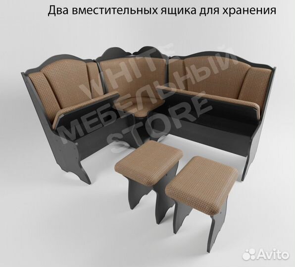 Уголок кухонный