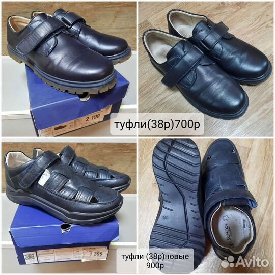 Туфли школьные для мальчика